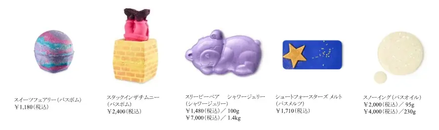 英国発のナチュラルコスメブランドLUSHホリデーを彩るクリスマスコレクションが登場 画像 2