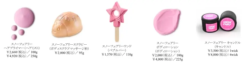 英国発のナチュラルコスメブランドLUSHホリデーを彩るクリスマスコレクションが登場 画像 3