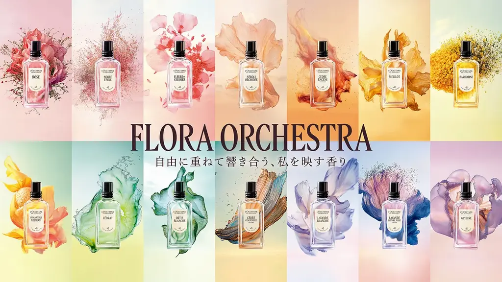 ロクシタン新作「ART OF SCENT」10月1日発売　13種で重ねる香り体験