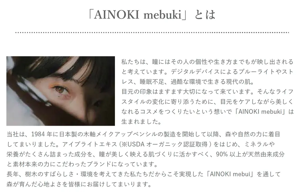 国産ヴィーガンコスメブランドのAINOKI が「サステナブルで豊かな暮らしづくり」をテーマに東京ビッグサイトでされる開催する国内最大規模の消費者イベント、GOOD LIFE FAIR 2025 に出展 画像 10