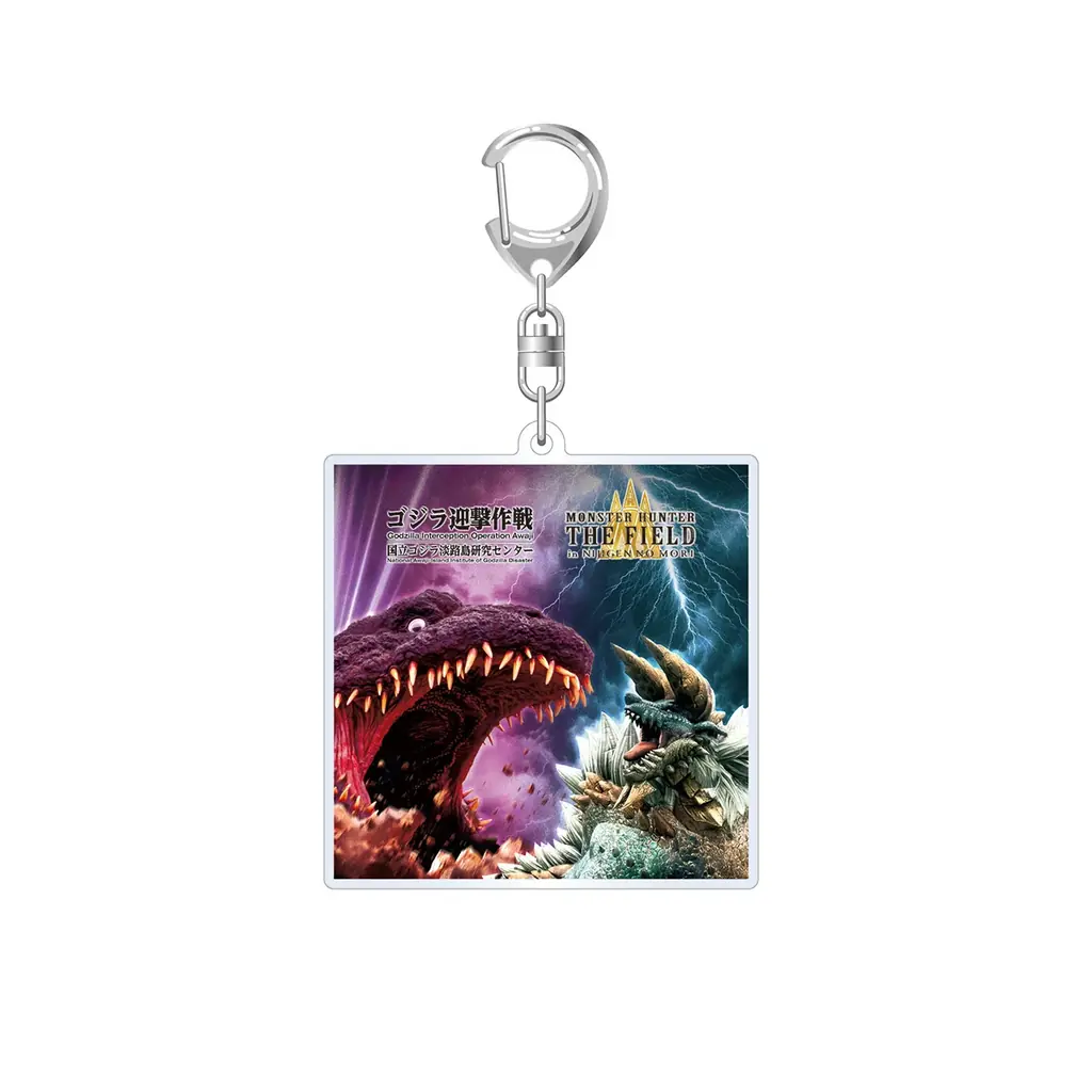 ニジゲンノモリ初のアトラクションコラボ商品が登場 『ゴジラ迎撃作戦』＆『モンスターハンター・ザ・フィールド inニジゲンノモリ』 画像 4
