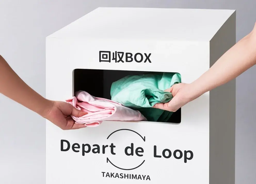 【高島屋】回収キャンペーンを、初めて店舗以外に拡大して実施！回収点数に応じて各店などで使える「お買物券」をプレゼント！10月1日（水）から 「Depart de Loop 回収キャンペーン」がスタート 画像 1