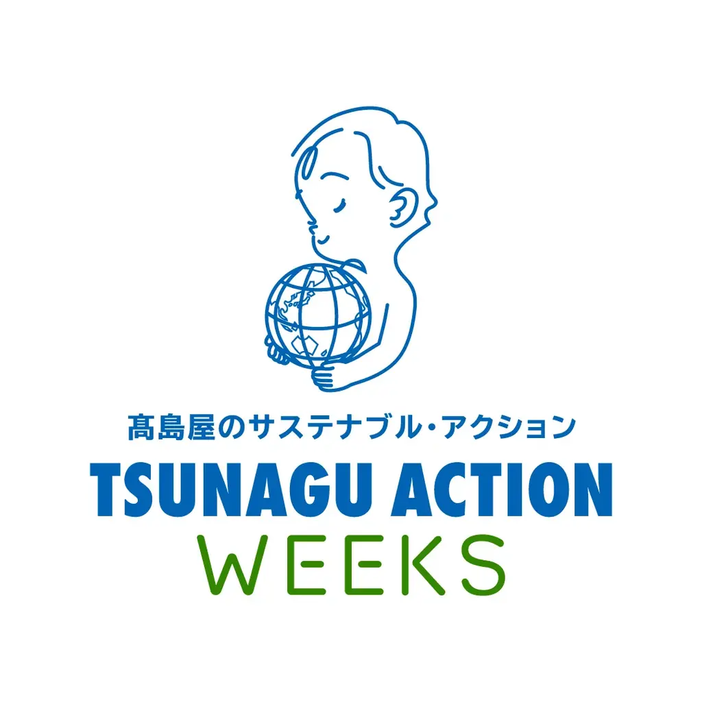 【高島屋】回収キャンペーンを、初めて店舗以外に拡大して実施！回収点数に応じて各店などで使える「お買物券」をプレゼント！10月1日（水）から 「Depart de Loop 回収キャンペーン」がスタート 画像 2