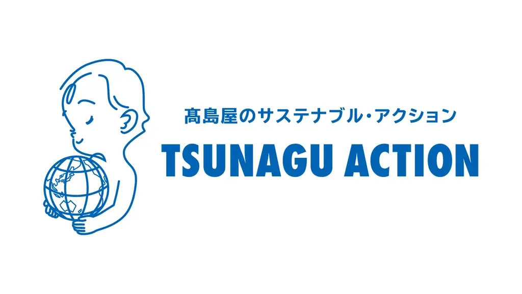 【高島屋】回収キャンペーンを、初めて店舗以外に拡大して実施！回収点数に応じて各店などで使える「お買物券」をプレゼント！10月1日（水）から 「Depart de Loop 回収キャンペーン」がスタート 画像 6