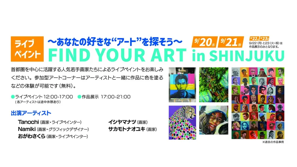 オトナもキッズも楽める! 秋のミュージックビアテラスMATSURI。9/20(土)～23(火・祝)の4日間、新宿髙島屋13階テラスで開催。 画像 6