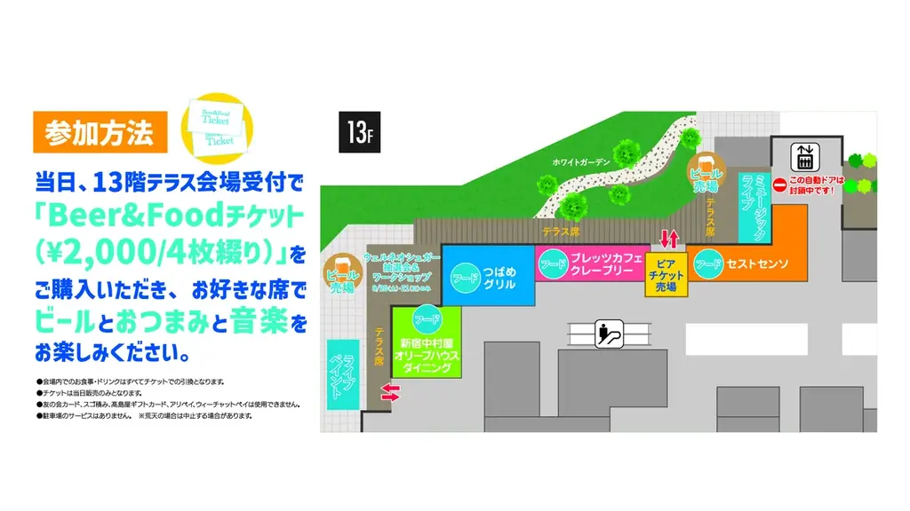 オトナもキッズも楽める! 秋のミュージックビアテラスMATSURI。9/20(土)～23(火・祝)の4日間、新宿髙島屋13階テラスで開催。 画像 8