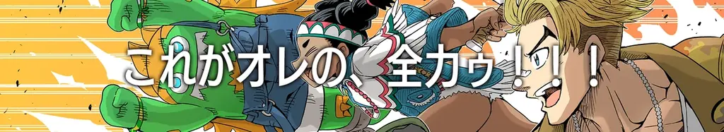 『ストリートファイター6』にて「C.ヴァイパー」参戦を盛り上げるファイティングパス「Get Ready for C.ヴァイパー！」を本日配信！　さらに「キャミィ」と「ガイル」の新しいEXカラーが登場！ 画像 19