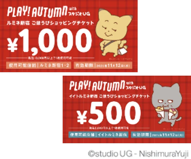 史上初！スタジオUG×ルミネ新宿・イイトルミネ新宿「PLAY！AUTUMN with スタジオUG」開催　限定コラボメニュー等 11ショップで登場 画像 12