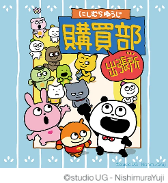 史上初！スタジオUG×ルミネ新宿・イイトルミネ新宿「PLAY！AUTUMN with スタジオUG」開催　限定コラボメニュー等 11ショップで登場 画像 8