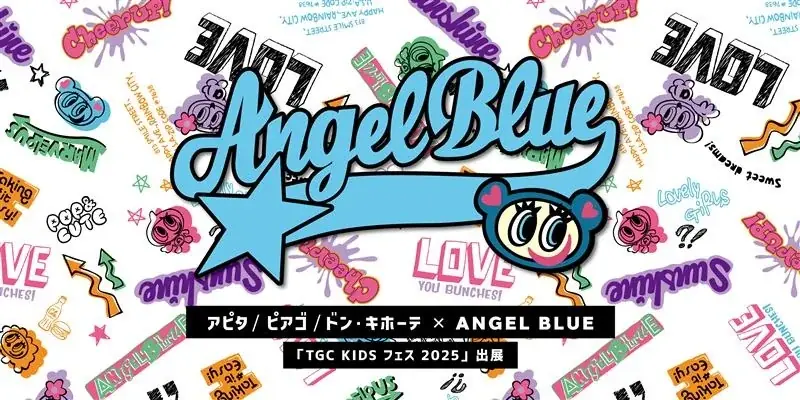 9月19日発売 エンジェルブルー×PPIH 新作ナカムラくん