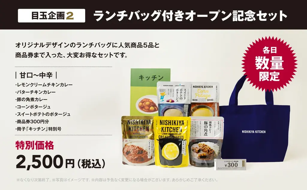 レトルトカレーのニシキヤキッチン イオンモール仙台上杉店が10月8日(水)にオープン！初のスパイスカスタムブレンドが体験できる店舗！オープン日から6日間限定で店舗限定のお得なセット販売や無料試食も 画像 3