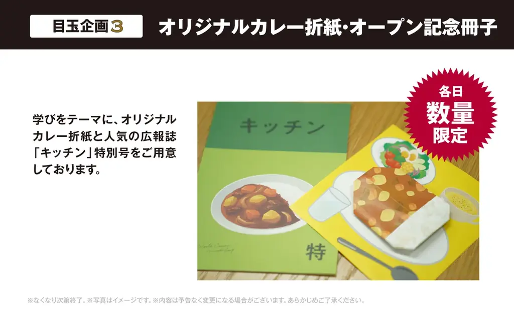 レトルトカレーのニシキヤキッチン イオンモール仙台上杉店が10月8日(水)にオープン！初のスパイスカスタムブレンドが体験できる店舗！オープン日から6日間限定で店舗限定のお得なセット販売や無料試食も 画像 4