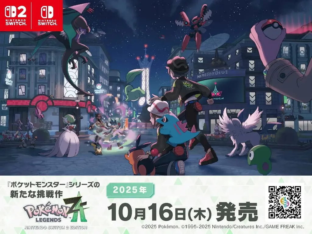 TRAIN TVⓇにて「メガマメ！ presented by 『Pokémon LEGENDS Z-A』」放映開始 画像 15
