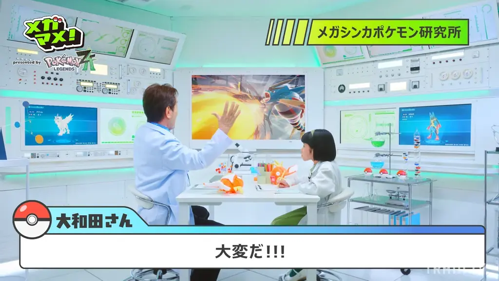 TRAIN TVⓇにて「メガマメ！ presented by 『Pokémon LEGENDS Z-A』」放映開始 画像 2
