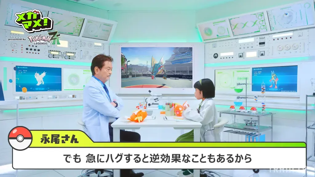 TRAIN TVⓇにて「メガマメ！ presented by 『Pokémon LEGENDS Z-A』」放映開始 画像 4