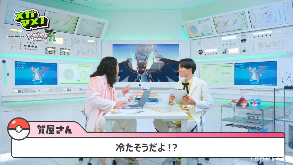 TRAIN TVⓇにて「メガマメ！ presented by 『Pokémon LEGENDS Z-A』」放映開始 画像 7