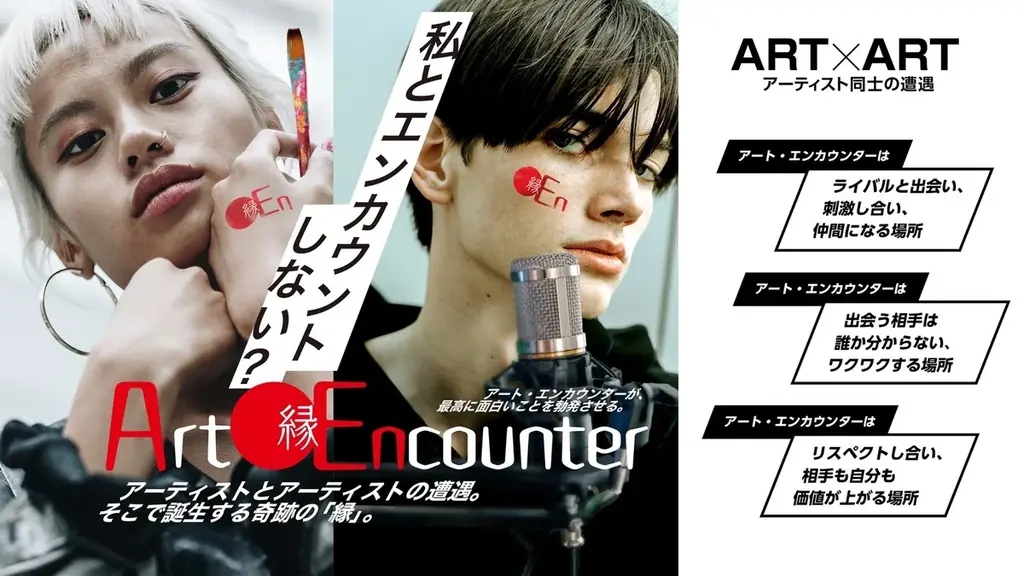 10/6開催｜Art Encounter 大阪万博で公開収録ワンデー
