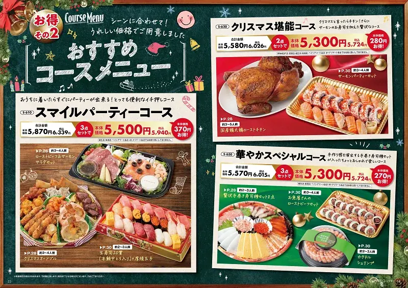 ベイシアの2025年「クリスマスケーキ」9月17日(水)より注文承り開始 画像 8