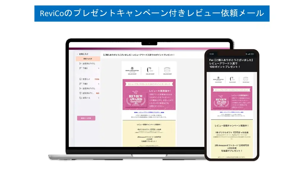 レビュー投稿数の最大化 ＆ マーケ活用を同時に実現！シュゼット公式通販サイト『シュゼットオンラインショップ』にReviCoの提供を開始！ 画像 6
