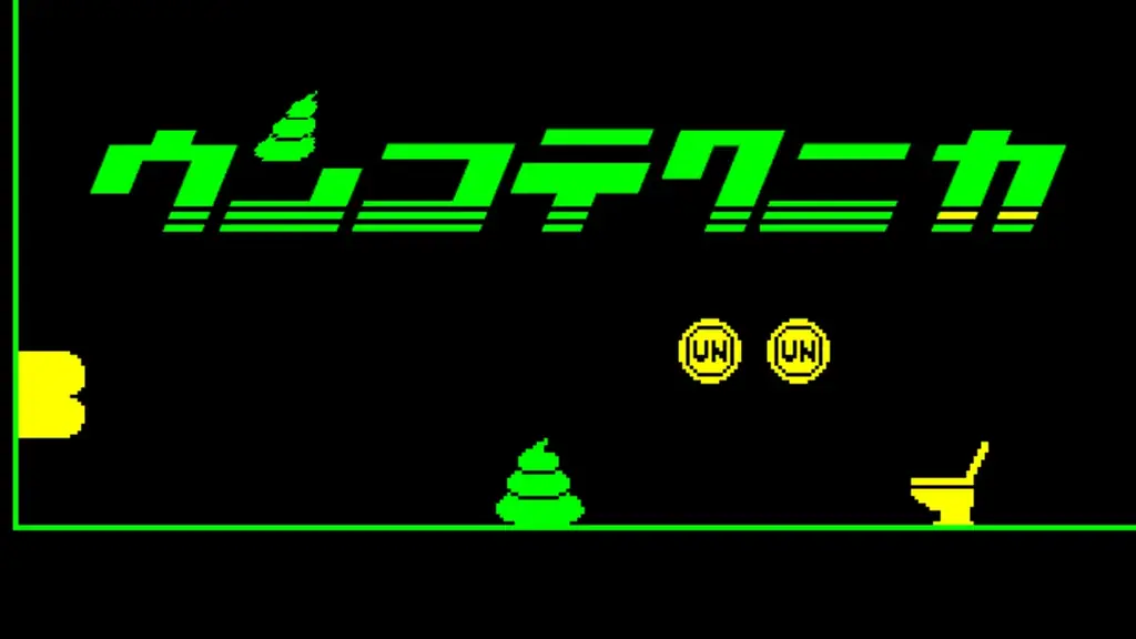 高難度2Dアクション『ウンコテクニカ』デモ本日配信
