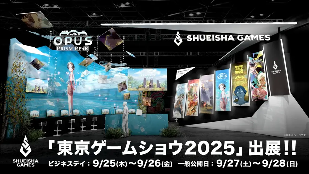 9月25日開幕のTGSで集英社ゲームズが試遊＆ノベルティ公開