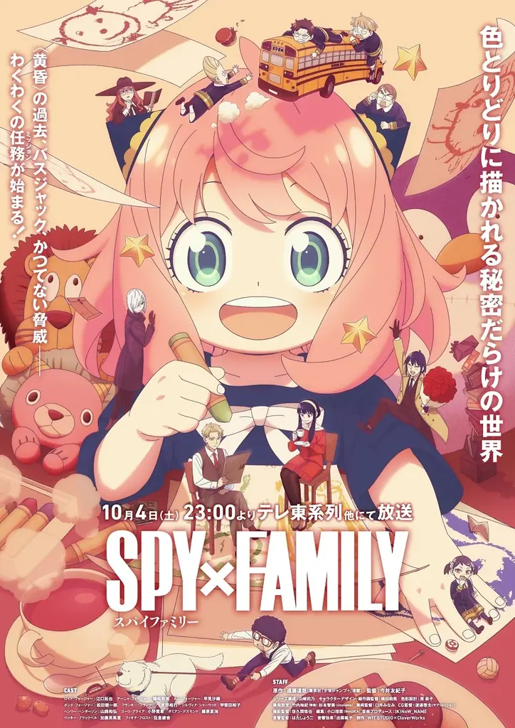 夏の終わりにアーニャたちが横浜を駆けまわる！『SPY×FAMILY「おでけけ」大作戦 in 横浜・みなとみらい』いよいよエリア拡大！ 画像 11