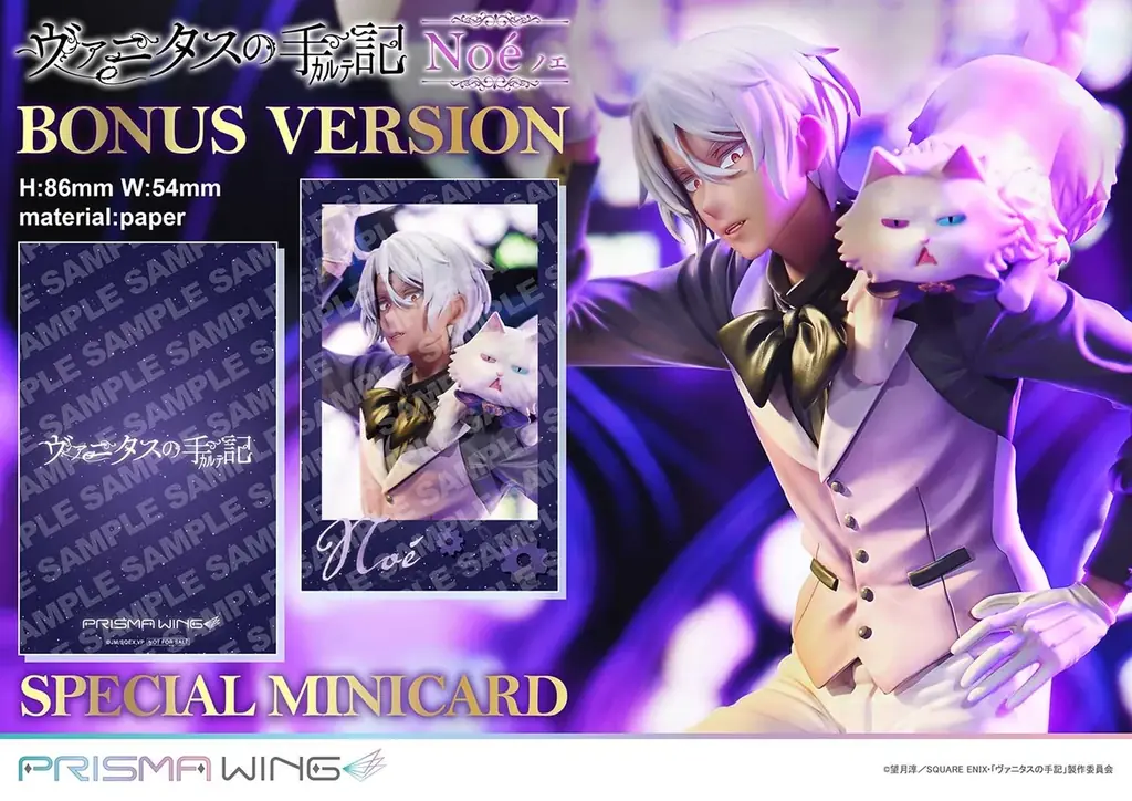 TVアニメ『ヴァニタスの手記』から、ノエの1/7スケールフィギュアが登場 画像 8