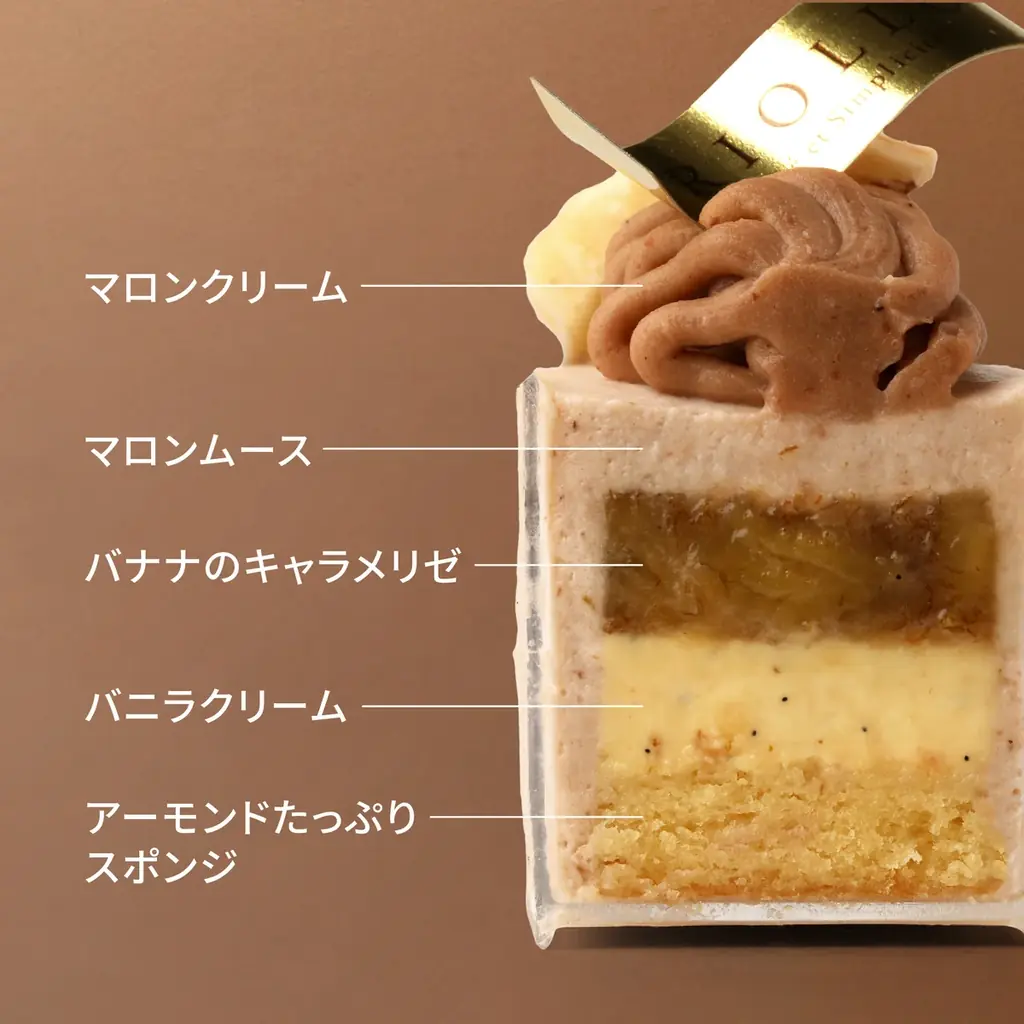秋の味覚”栗”を見て、食べて楽しむ!新作2種も登場する「モンブランフェア」を開催 画像 5