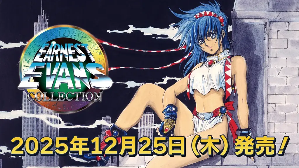12月25日発売 アーネスト・エバンス復刻コレクションが予約開始