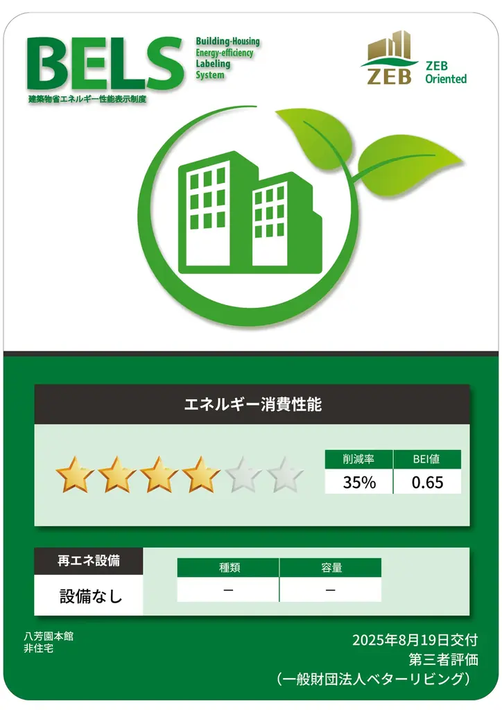 【館内公開】半年を超える改修を経て、10月1日グランドオープン ー 生涯式場 × MICE強化 × エリアプロデュースによる地域と時代に根ざした文化の継承 画像 2