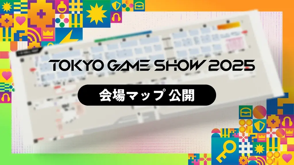 9/25開幕のTGS2025会場マップ公開と募金開始