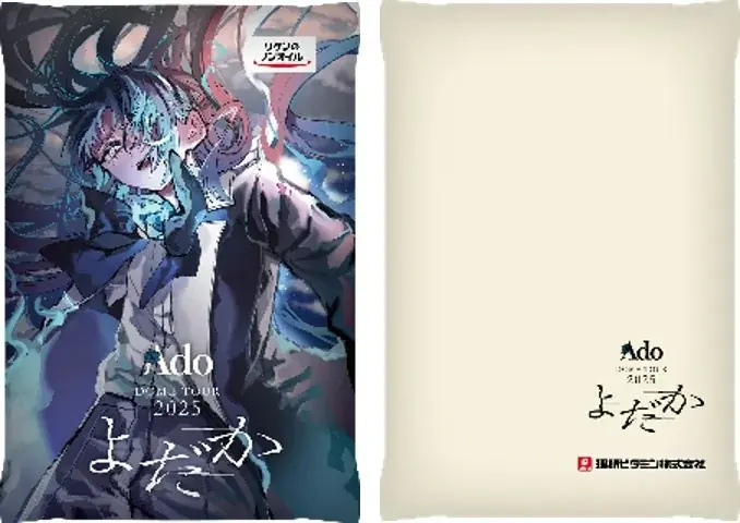 理研ビタミン×Ado DOME TOUR 2025「よだか」コラボ記念キャンペーンを9月20日（土）から開催！ 画像 2