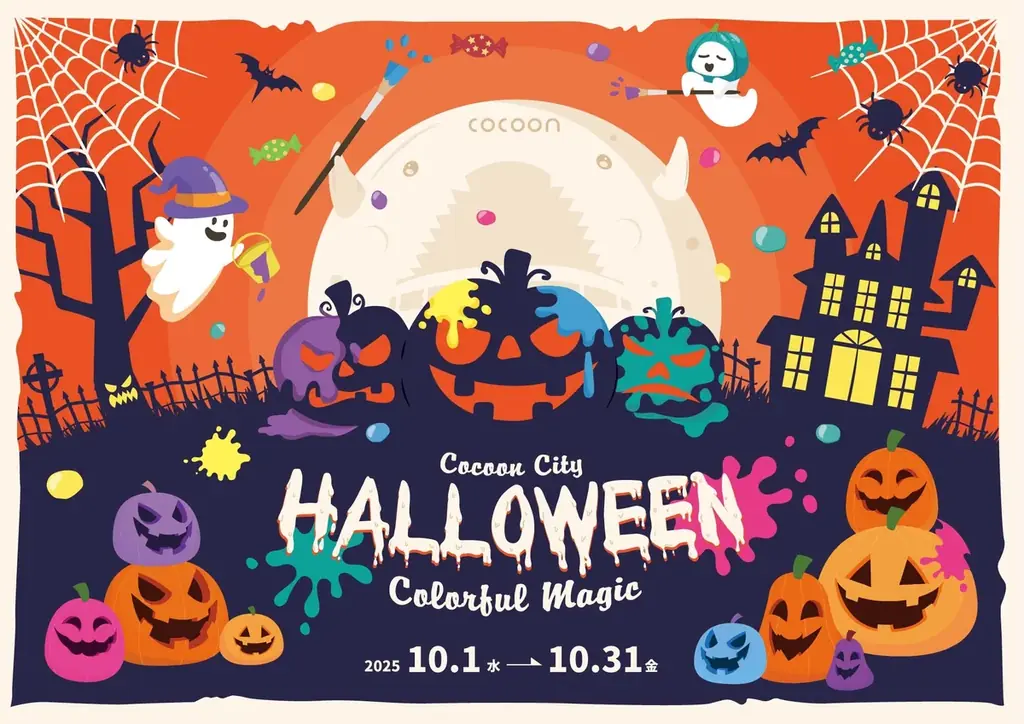 コクーンシティ（さいたま新都心）10周年の秋は、一時預かり保育サービス「ハピいく」や「Creema」のワークショップなど、お買い物を楽しくするスペシャルな企画が盛りだくさん！ 画像 6