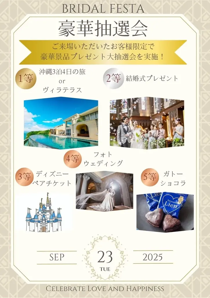 結婚も、子育ても、家族の時間も。 画像 7