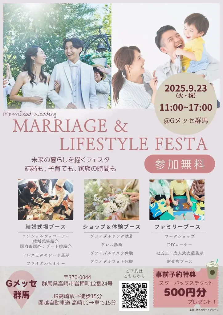 結婚も、子育ても、家族の時間も。 画像 9