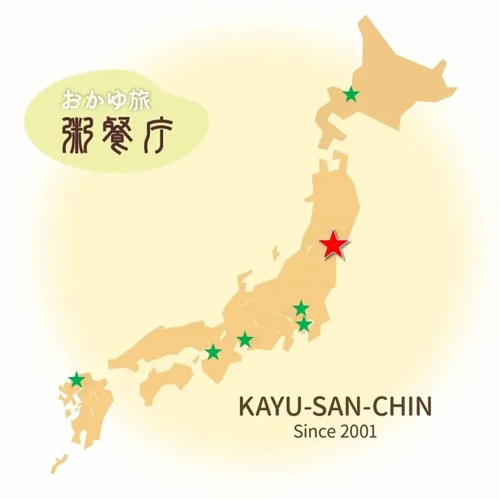 【粥餐庁】秋を知らせる贅沢なプレミアム中華粥『ふかひれのおかゆ』を9/18（木）から期間限定で販売開始 画像 2