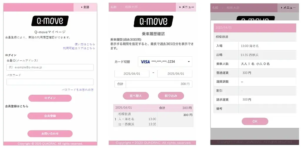 2026年春から相鉄線全線で順次拡大　クレジットカードなどのタッチ決済サービスを導入 画像 2