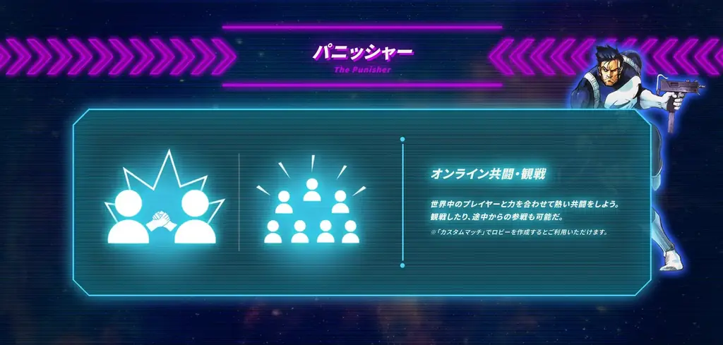 好評発売中『MARVEL vs. CAPCOM　ファイティングコレクション アーケードクラシックス』が全世界で累計販売本数100万本を突破！ 画像 10