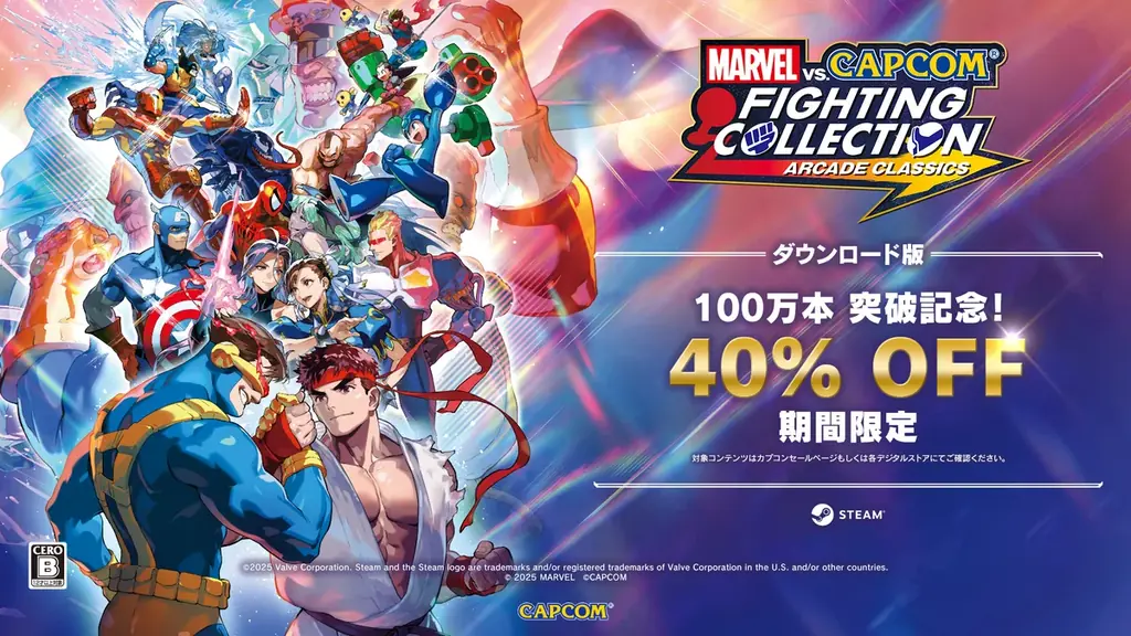 好評発売中『MARVEL vs. CAPCOM　ファイティングコレクション アーケードクラシックス』が全世界で累計販売本数100万本を突破！ 画像 13