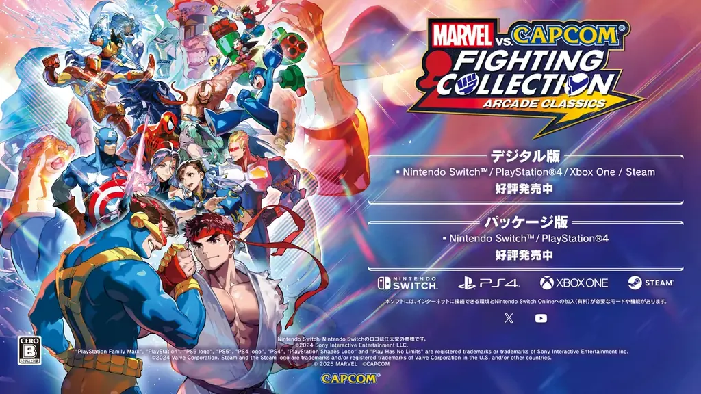 好評発売中『MARVEL vs. CAPCOM　ファイティングコレクション アーケードクラシックス』が全世界で累計販売本数100万本を突破！ 画像 14