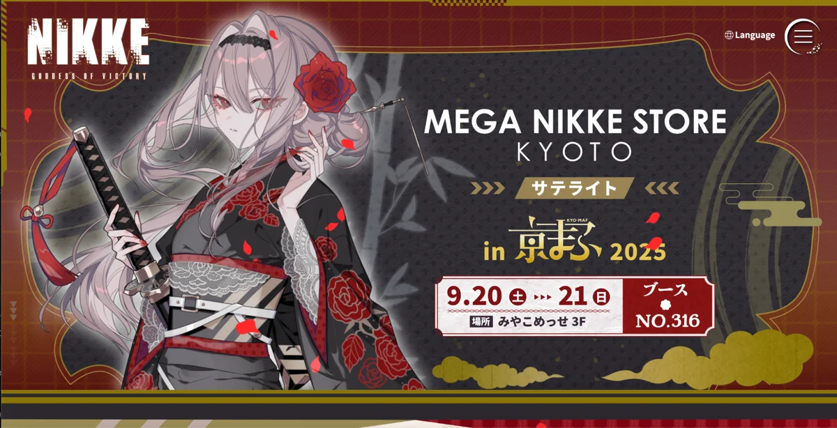 『勝利の女神：NIKKE』MEGA NIKKE STORE KYOTOと京都絢爛（KYOTO KENRAN）がコラボレーション 画像 2