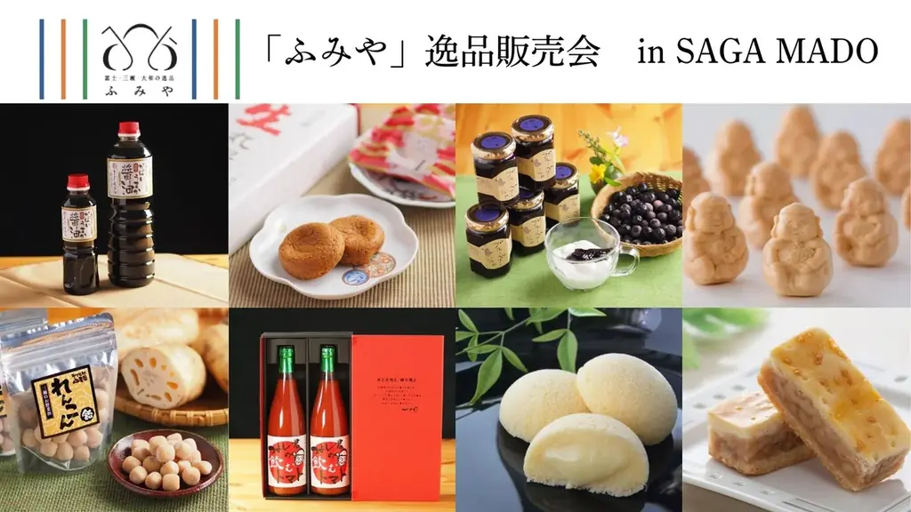 9/19〜9/30開催｜佐賀北部3地域の逸品がSAGA MADOに集合