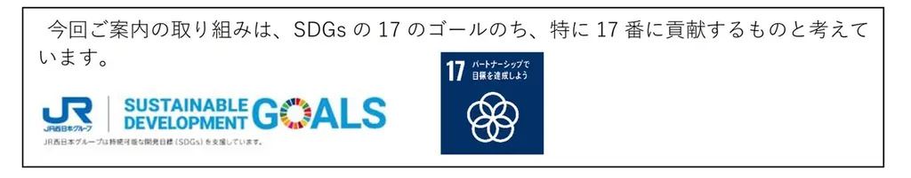 2025年 大阪・関西万博ファイナルイベントJR西日本グループpresents ありがとうと旅立ちの祭典~THANK YOU for ALL~を開催！ 画像 6