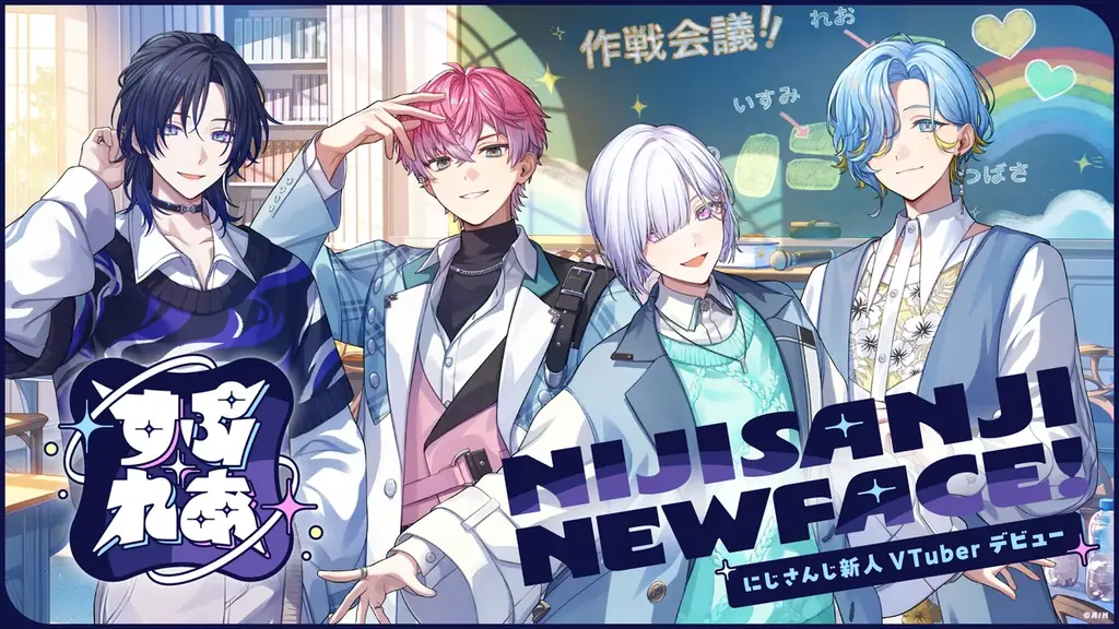 にじさんじ新ユニット『すぷれあ』本日デビュー、9/19初配信とグッズ発売