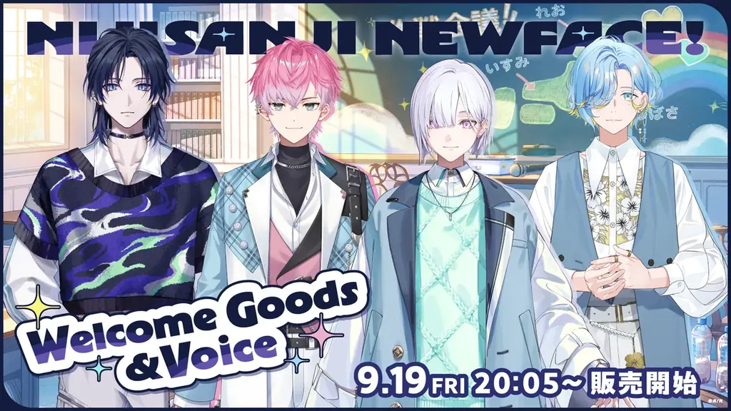VTuber / バーチャルライバーグループ「にじさんじ」より、新たに4名がデビュー！本日2025年9月17日(水)より活動開始！ 画像 10