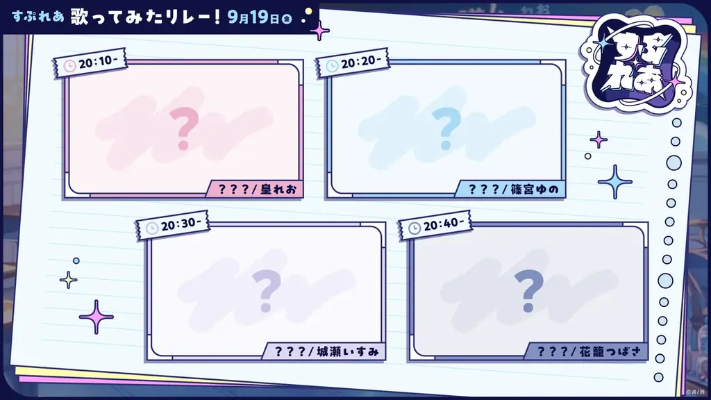 VTuber / バーチャルライバーグループ「にじさんじ」より、新たに4名がデビュー！本日2025年9月17日(水)より活動開始！ 画像 8