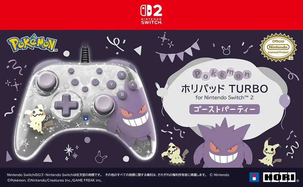 10月発売｜ゲンガー＆ミミッキュ柄『ホリパッド TURBO』