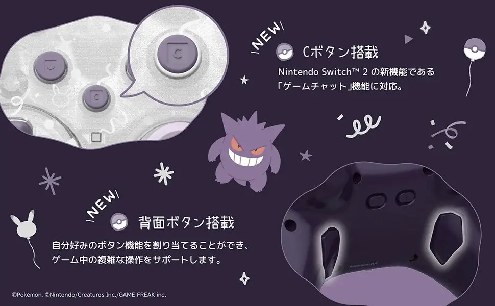 株式会社ホリ から ホリパッド TURBO for Nintendo Switch™ 2 ゴーストパーティーが新登場 画像 3