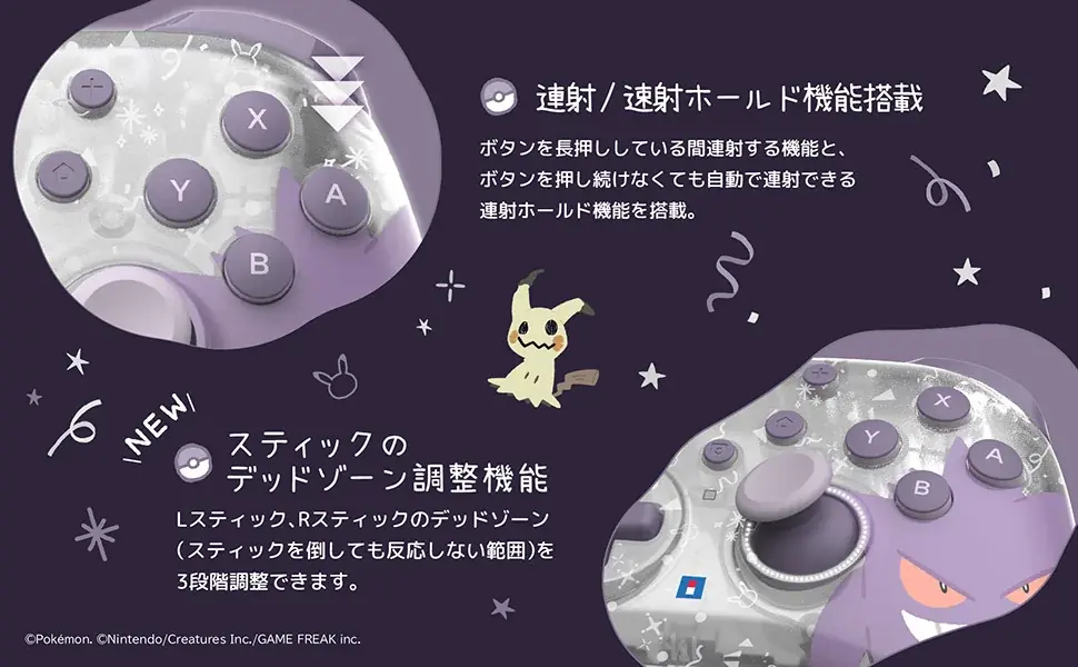 株式会社ホリ から ホリパッド TURBO for Nintendo Switch™ 2 ゴーストパーティーが新登場 画像 4