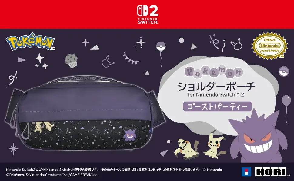 10月発売 ホリのゲンガー×ミミッキュ2WAYポーチ